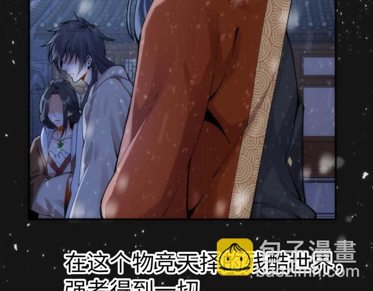 萬古神帝 - 第1話 帝子重生(4/5) - 3