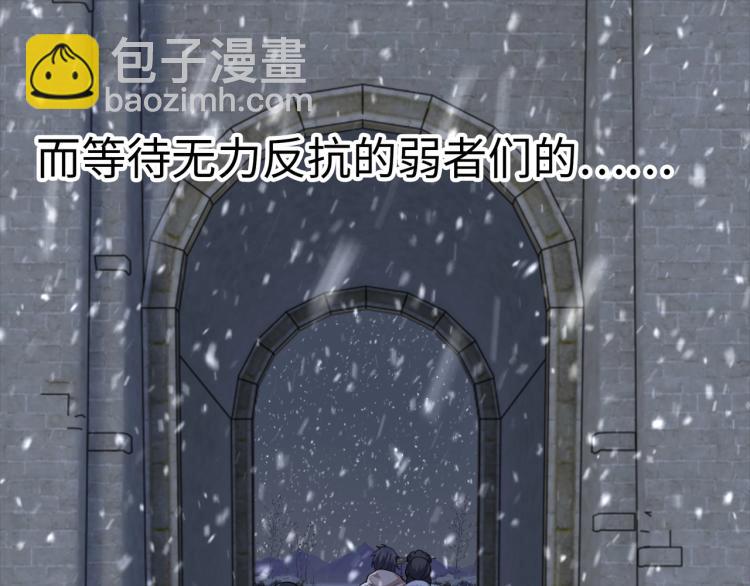 萬古神帝 - 第1話 帝子重生(4/5) - 7