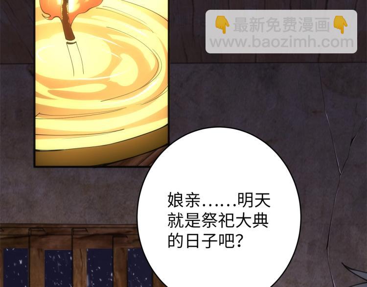 萬古神帝 - 第1話 帝子重生(4/5) - 1