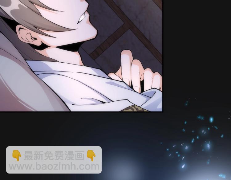 萬古神帝 - 第1話 帝子重生(4/5) - 6