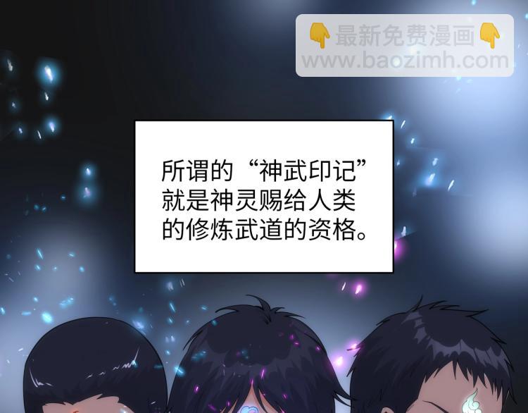 萬古神帝 - 第1話 帝子重生(4/5) - 7