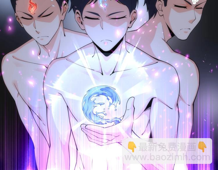 萬古神帝 - 第1話 帝子重生(4/5) - 8