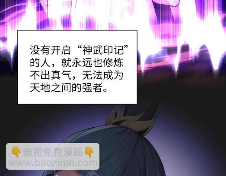 萬古神帝 - 第1話 帝子重生(4/5) - 1