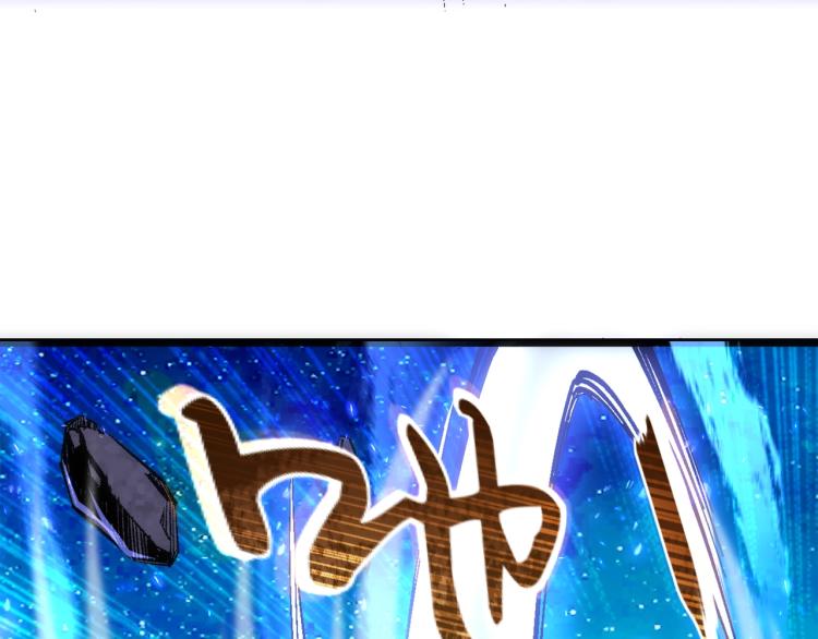 萬古神帝 - 第1話 帝子重生(1/5) - 3