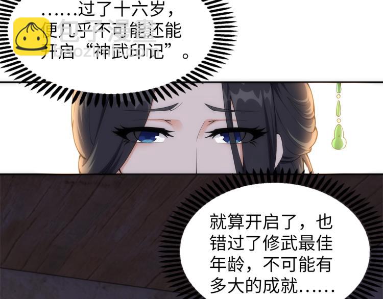 萬古神帝 - 第1話 帝子重生(4/5) - 6