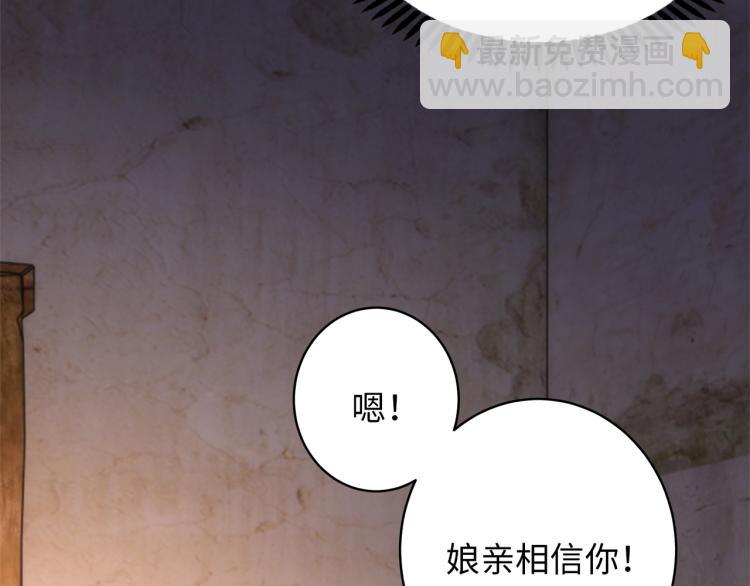 萬古神帝 - 第1話 帝子重生(4/5) - 7