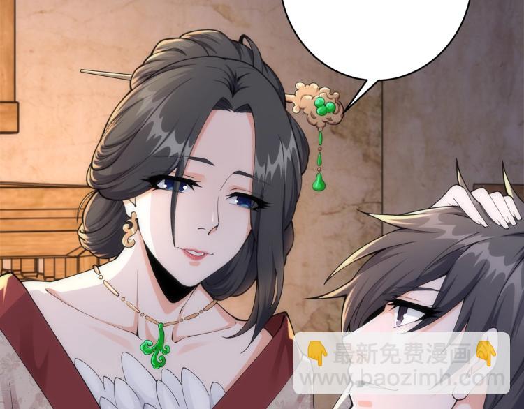 萬古神帝 - 第1話 帝子重生(4/5) - 8