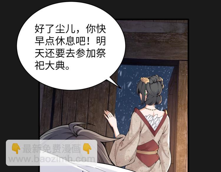 萬古神帝 - 第1話 帝子重生(4/5) - 3