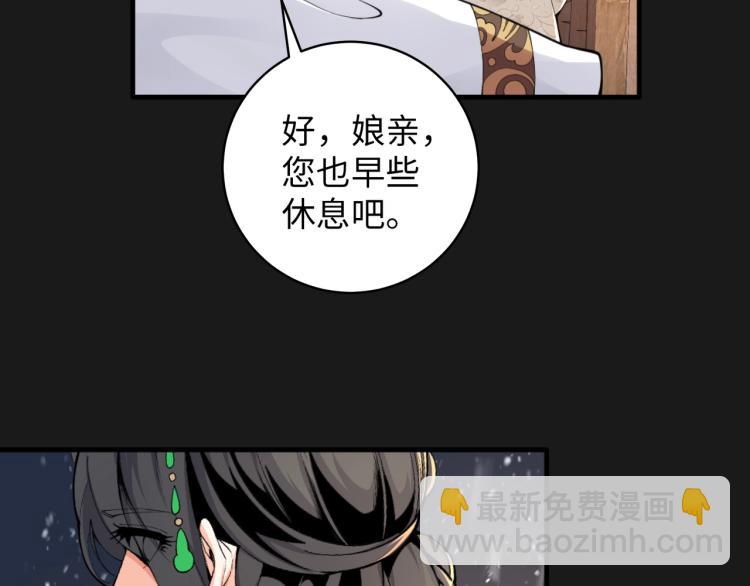 萬古神帝 - 第1話 帝子重生(4/5) - 4