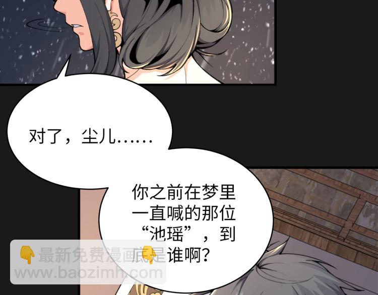 萬古神帝 - 第1話 帝子重生(4/5) - 5