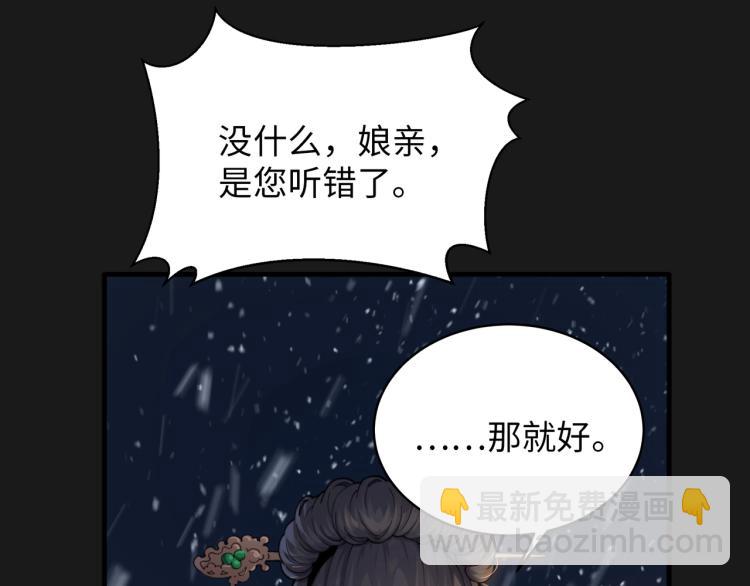 萬古神帝 - 第1話 帝子重生(5/5) - 1