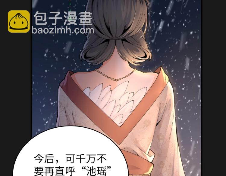 萬古神帝 - 第1話 帝子重生(5/5) - 2