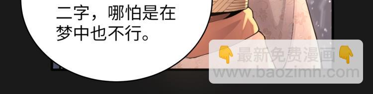 萬古神帝 - 第1話 帝子重生(5/5) - 3