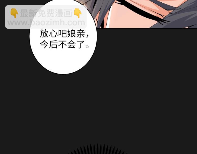 萬古神帝 - 第1話 帝子重生(5/5) - 4