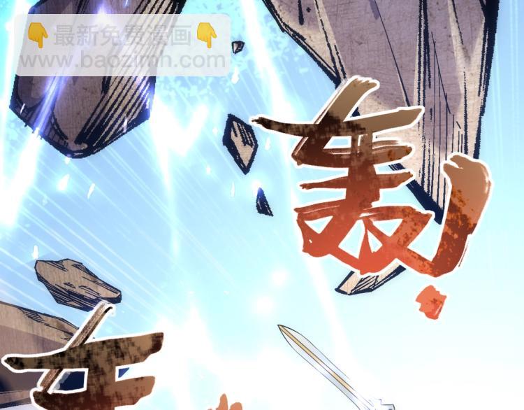 萬古神帝 - 第1話 帝子重生(1/5) - 1