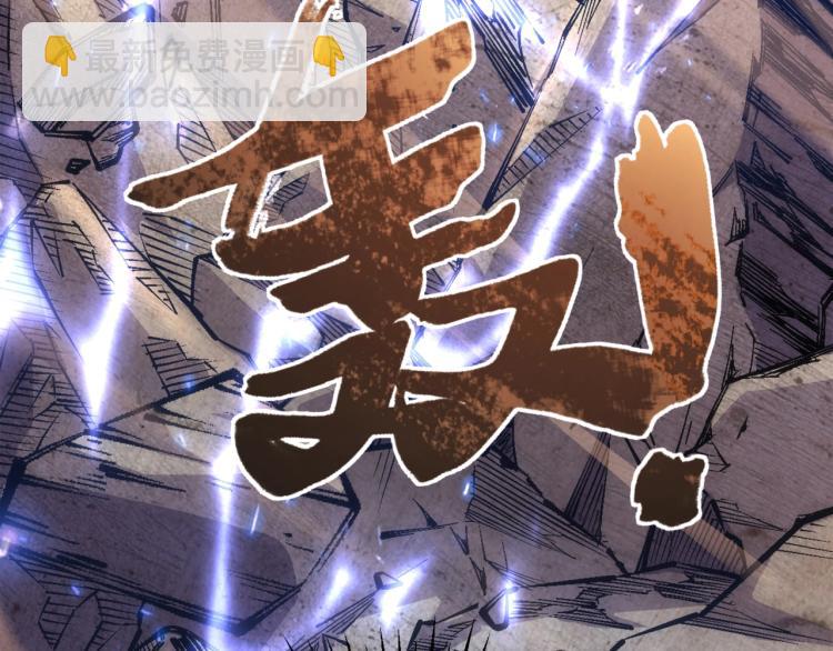 萬古神帝 - 第1話 帝子重生(1/5) - 3