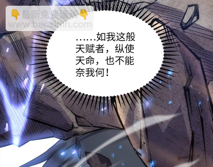 萬古神帝 - 第1話 帝子重生(1/5) - 4