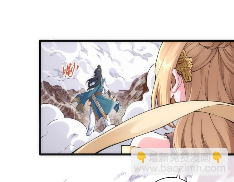 萬古神帝 - 第1話 帝子重生(1/5) - 8