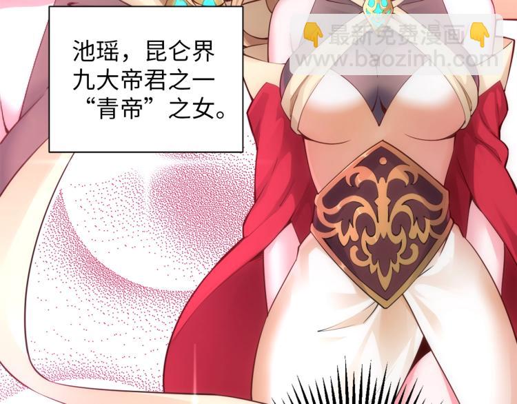 萬古神帝 - 第1話 帝子重生(1/5) - 5