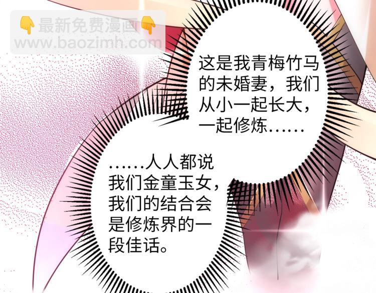 萬古神帝 - 第1話 帝子重生(1/5) - 6