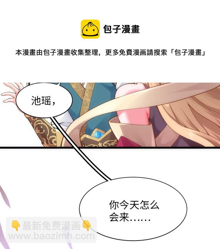 萬古神帝 - 第1話 帝子重生(1/5) - 8