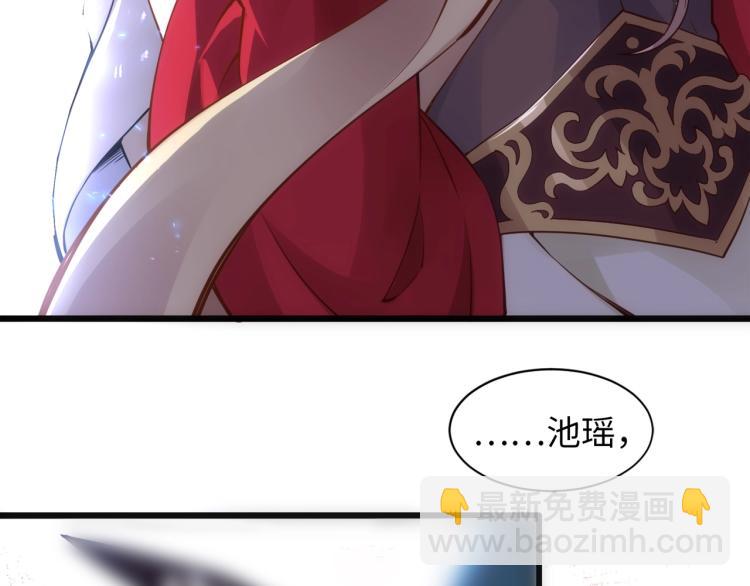 萬古神帝 - 第1話 帝子重生(1/5) - 3