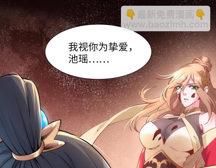 萬古神帝 - 第1話 帝子重生(1/5) - 2