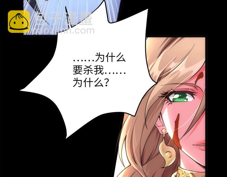 萬古神帝 - 第1話 帝子重生(2/5) - 7