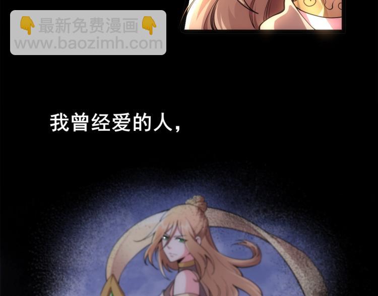 萬古神帝 - 第1話 帝子重生(2/5) - 8