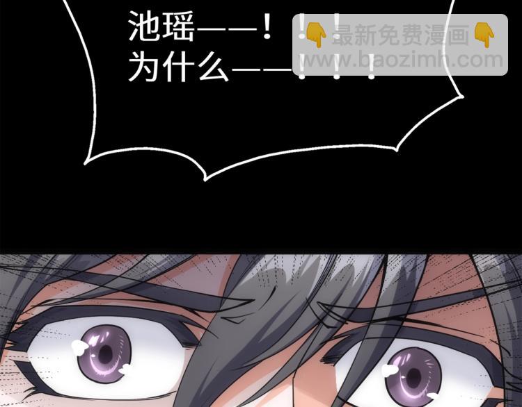 萬古神帝 - 第1話 帝子重生(2/5) - 5