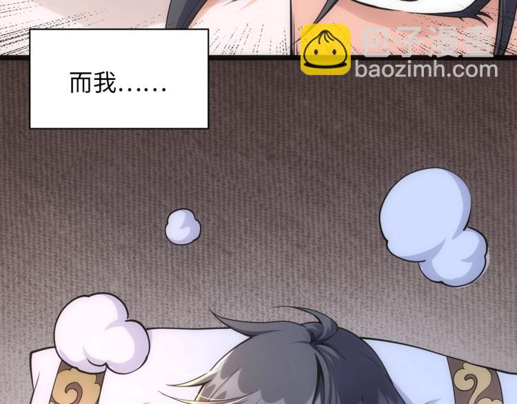 萬古神帝 - 第1話 帝子重生(2/5) - 6