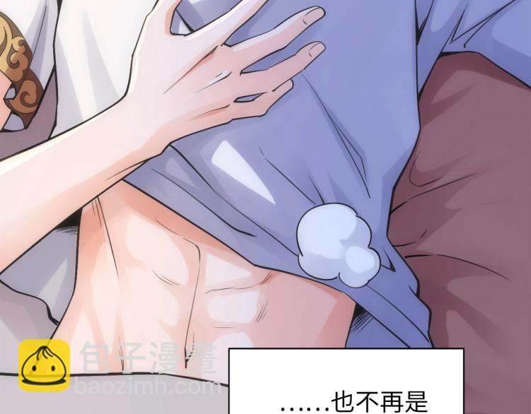 萬古神帝 - 第1話 帝子重生(2/5) - 8