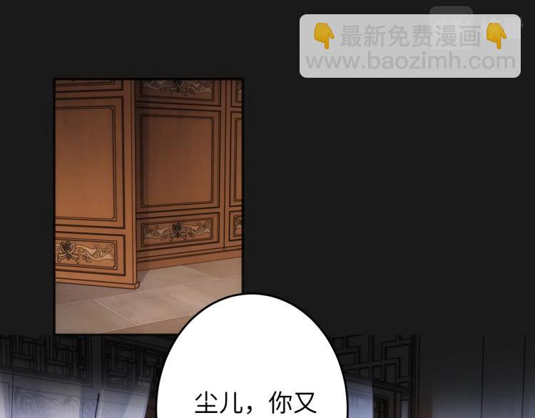 萬古神帝 - 第1話 帝子重生(2/5) - 2