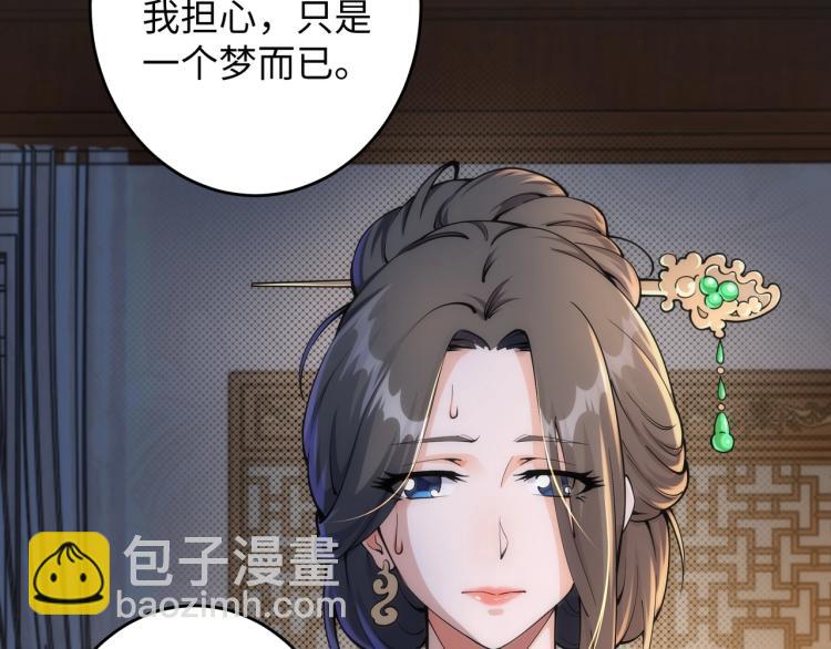 萬古神帝 - 第1話 帝子重生(2/5) - 6