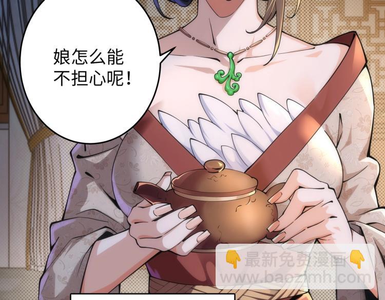 萬古神帝 - 第1話 帝子重生(2/5) - 7