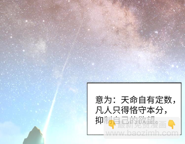 萬古神帝 - 第1話 帝子重生(1/5) - 7