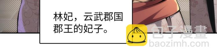 萬古神帝 - 第1話 帝子重生(2/5) - 8