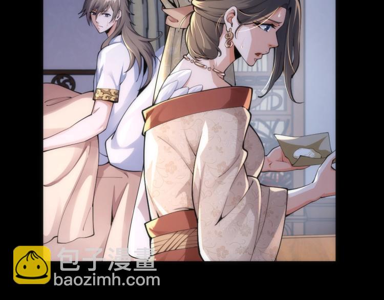 萬古神帝 - 第1話 帝子重生(2/5) - 2