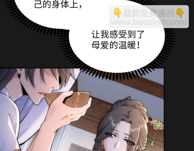 萬古神帝 - 第1話 帝子重生(2/5) - 4