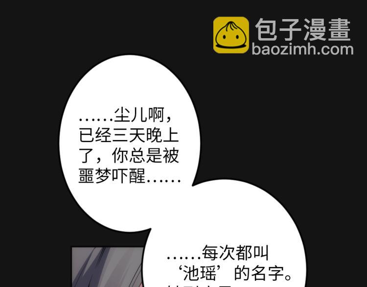 萬古神帝 - 第1話 帝子重生(2/5) - 7