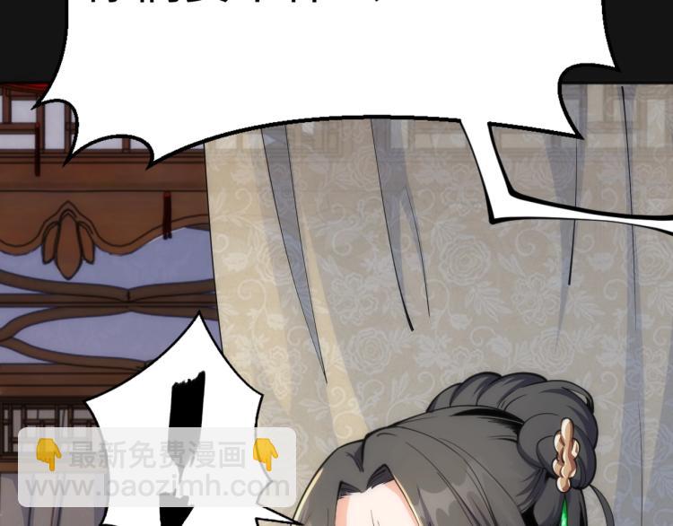 萬古神帝 - 第1話 帝子重生(2/5) - 2