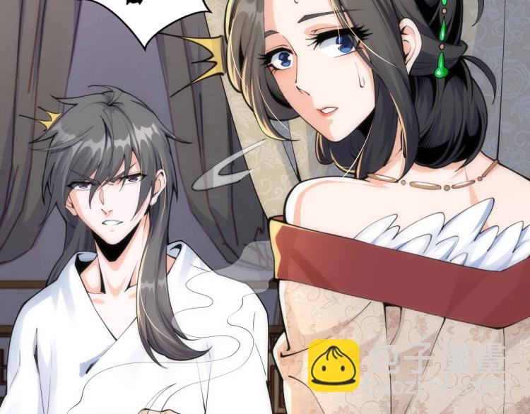 萬古神帝 - 第1話 帝子重生(2/5) - 3