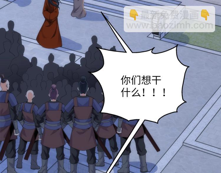 萬古神帝 - 第1話 帝子重生(2/5) - 1