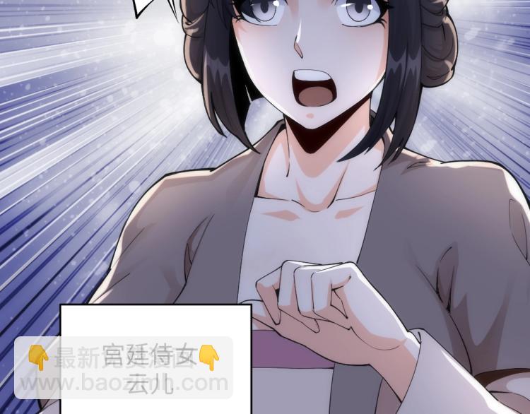 萬古神帝 - 第1話 帝子重生(2/5) - 3