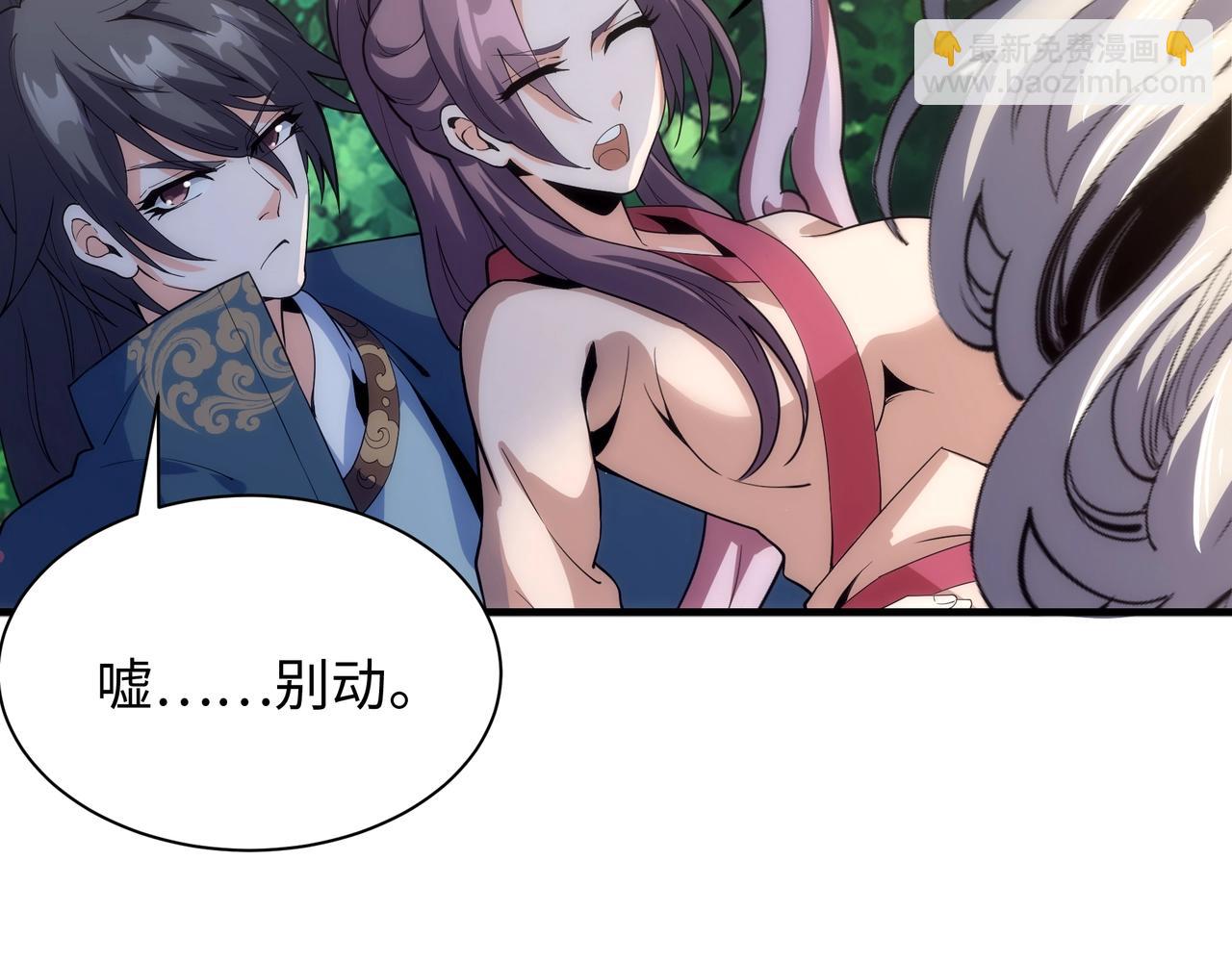 萬古神帝 - 第11話 青火鹿(2/3) - 3