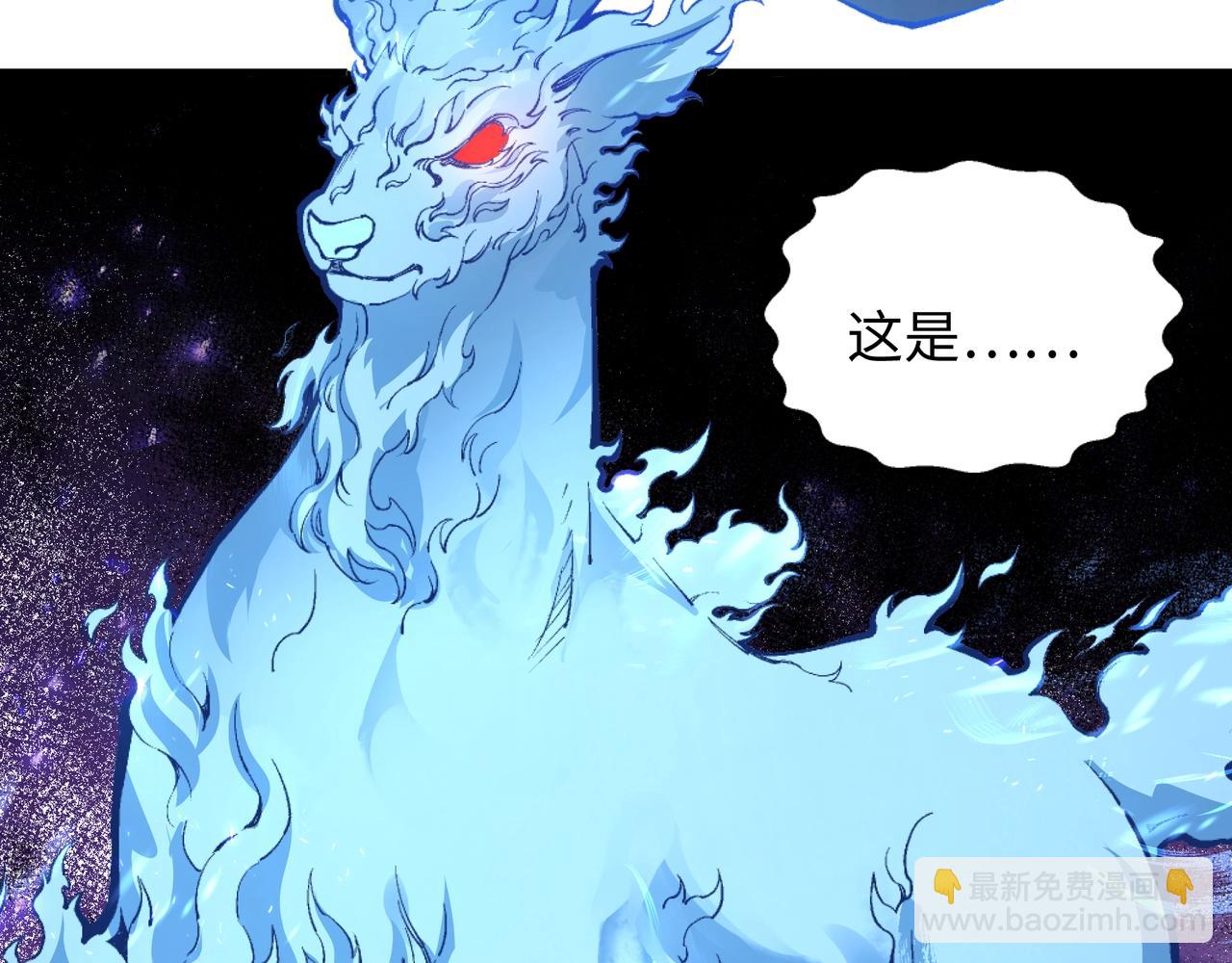 萬古神帝 - 第11話 青火鹿(2/3) - 2