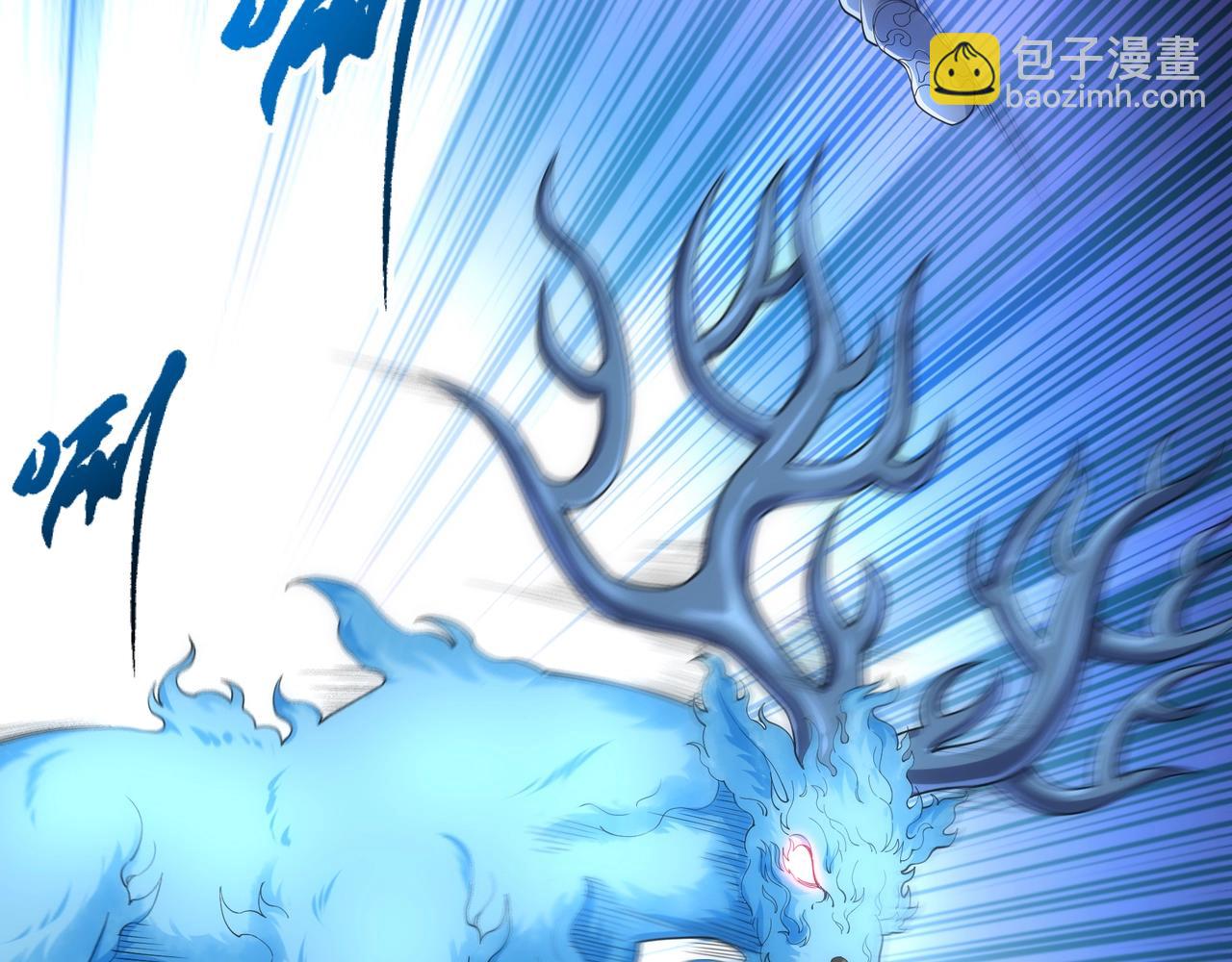 萬古神帝 - 第11話 青火鹿(2/3) - 3