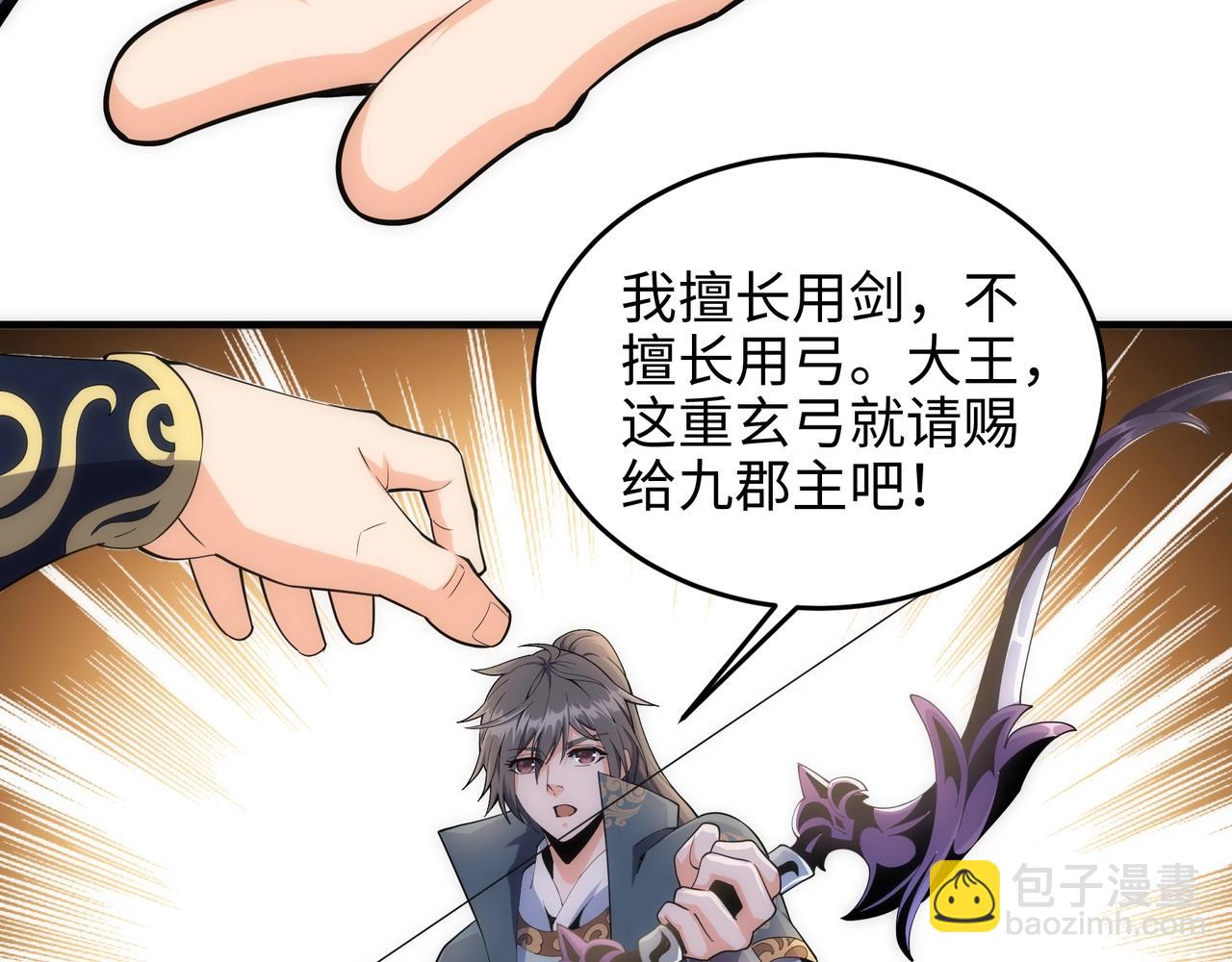 萬古神帝 - 第13話 擂臺戰！(1/2) - 1