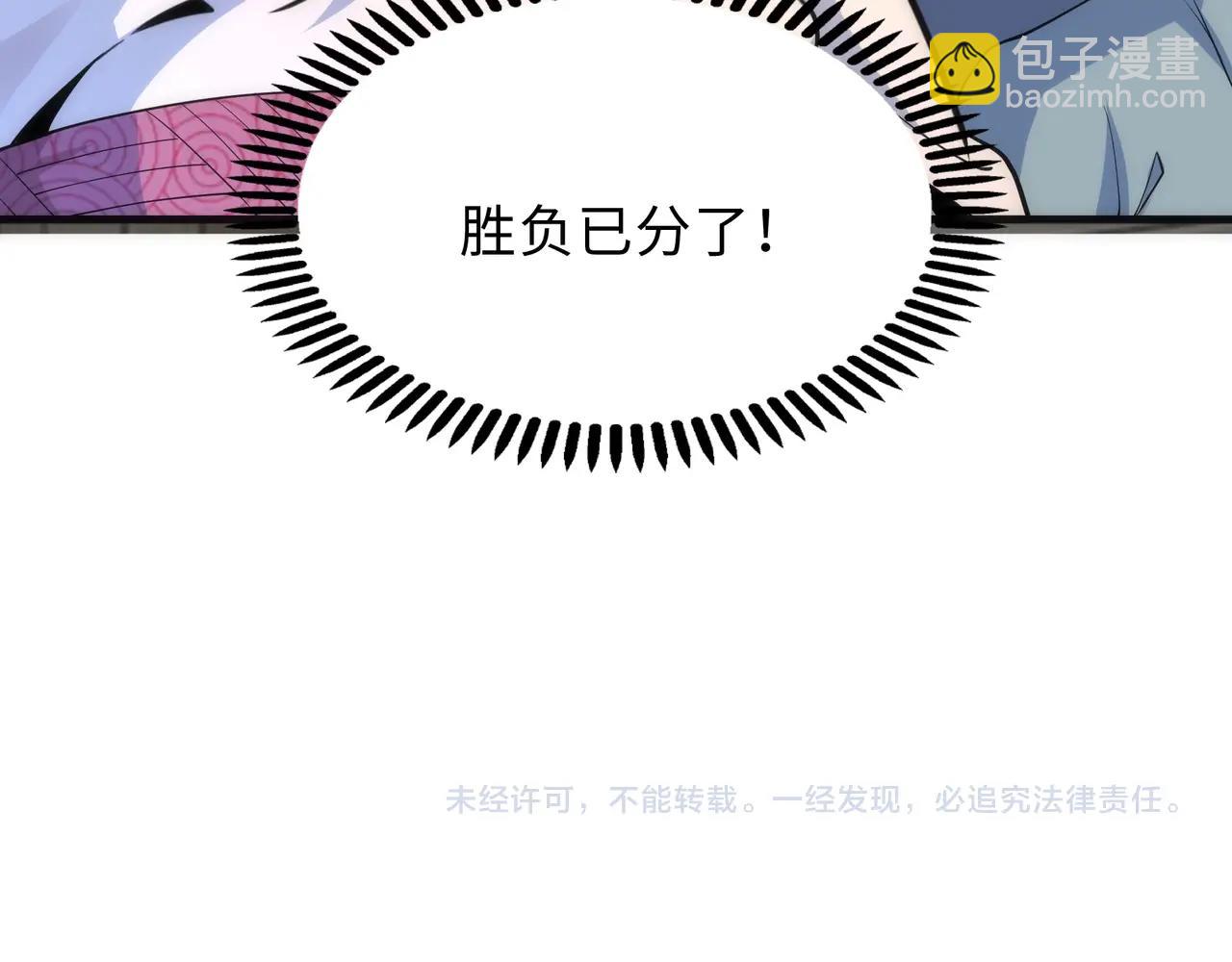 萬古神帝 - 第13話 擂臺戰！(2/2) - 6