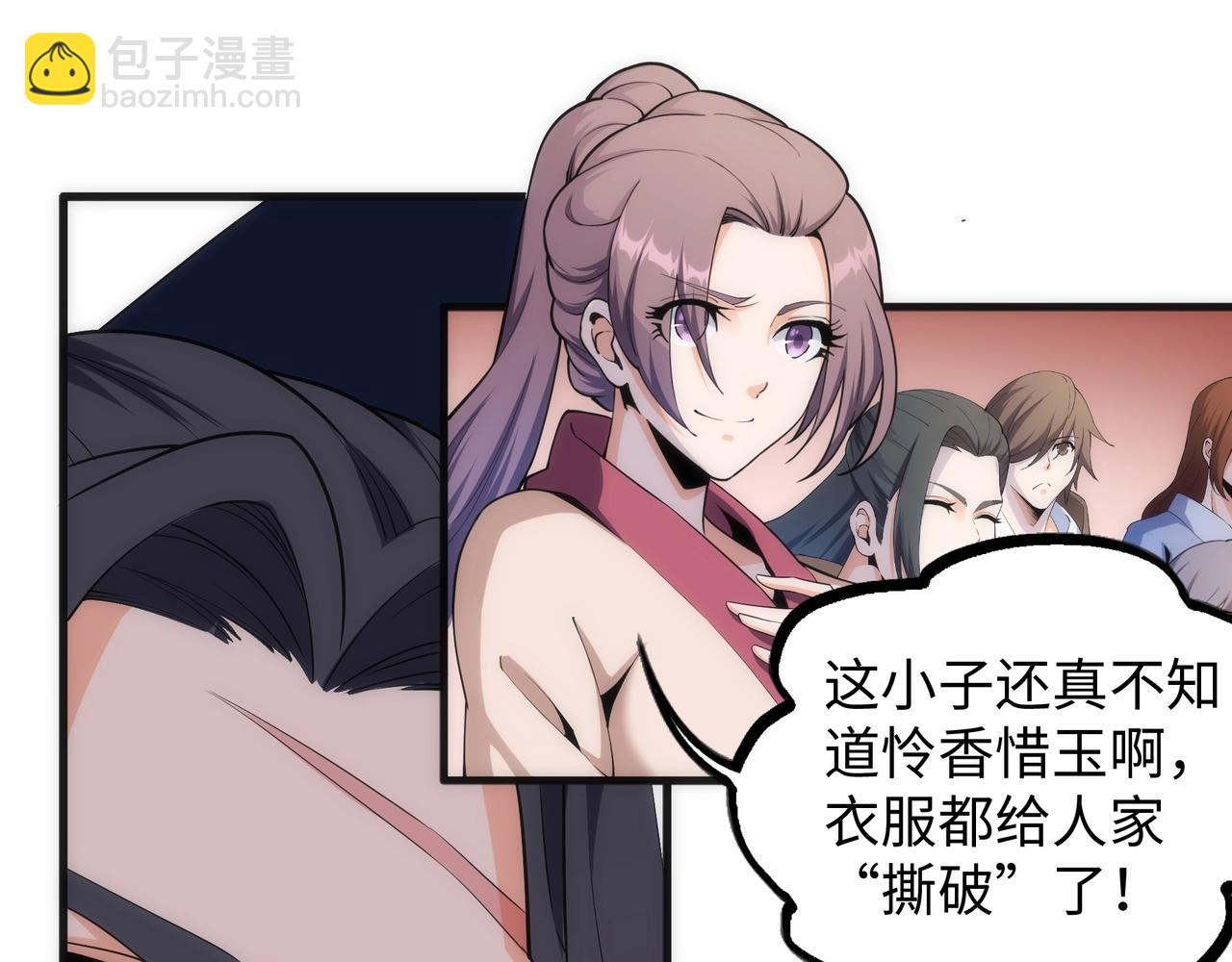 萬古神帝 - 第15話 敗林濘姍(1/2) - 4